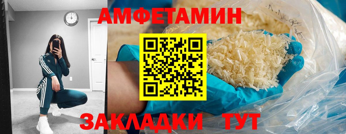 Амфетамин Premium  Вход с VPN  Буйнакск 