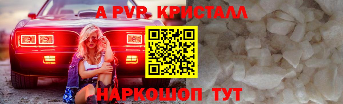 A-PVP  А ПВП Соль  Буйнакск  Вход с VPN  A PVP СК  А ПВП кристаллы 