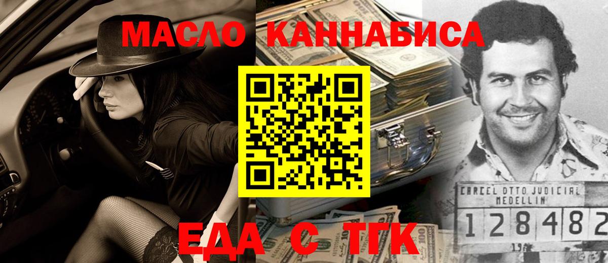 Печенье с ТГК марихуана  Вход с VPN  Буйнакск 