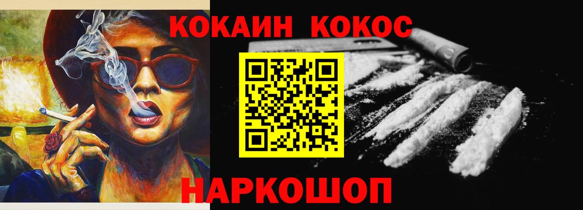 КОКАИН Перу Буйнакск