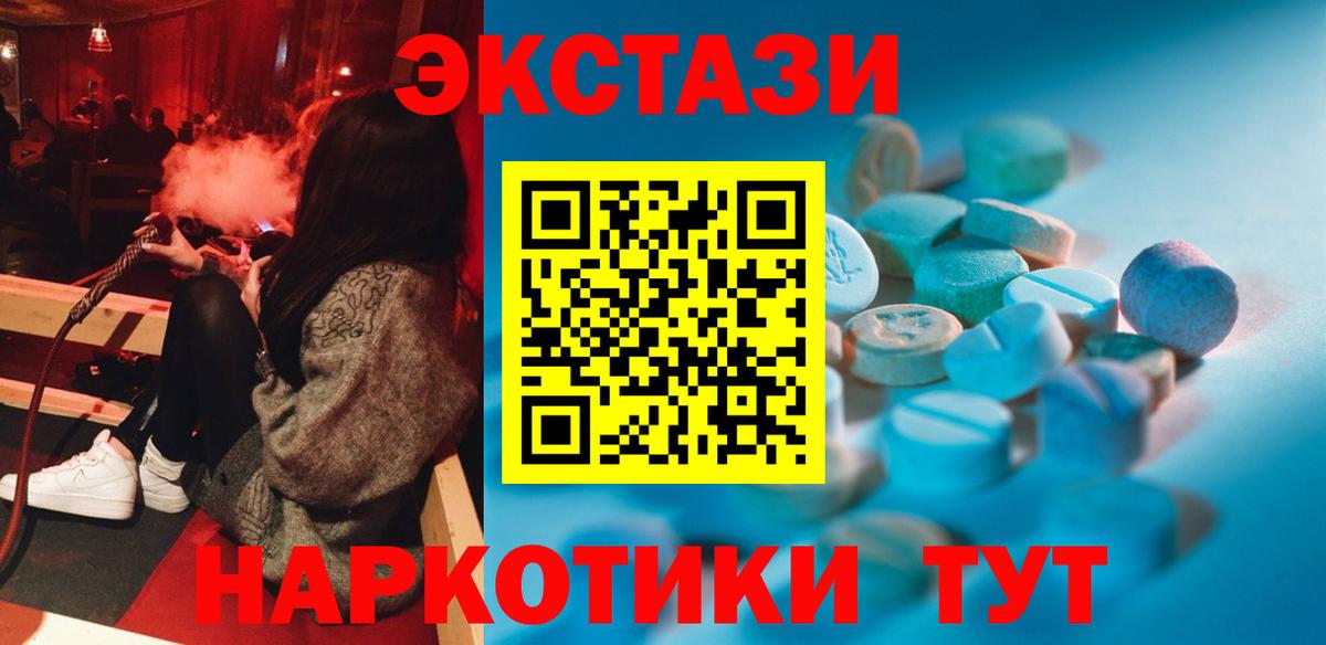 Ecstasy Cube  shop клад  Буйнакск  Ecstasy 99%  Вход с VPN 
