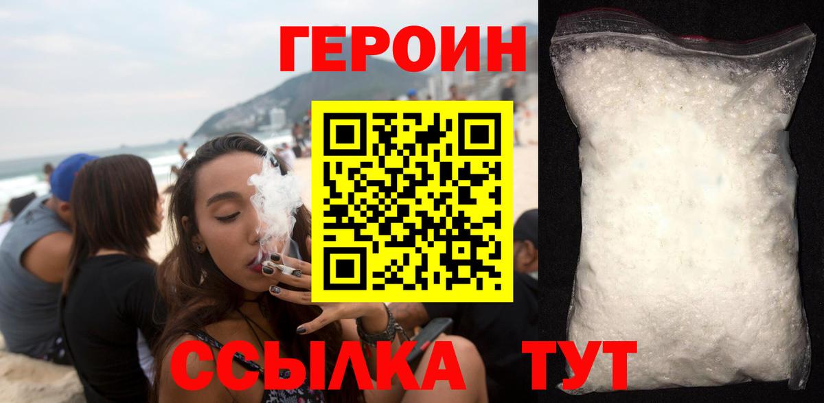 ГЕРОИН VHQ Буйнакск
