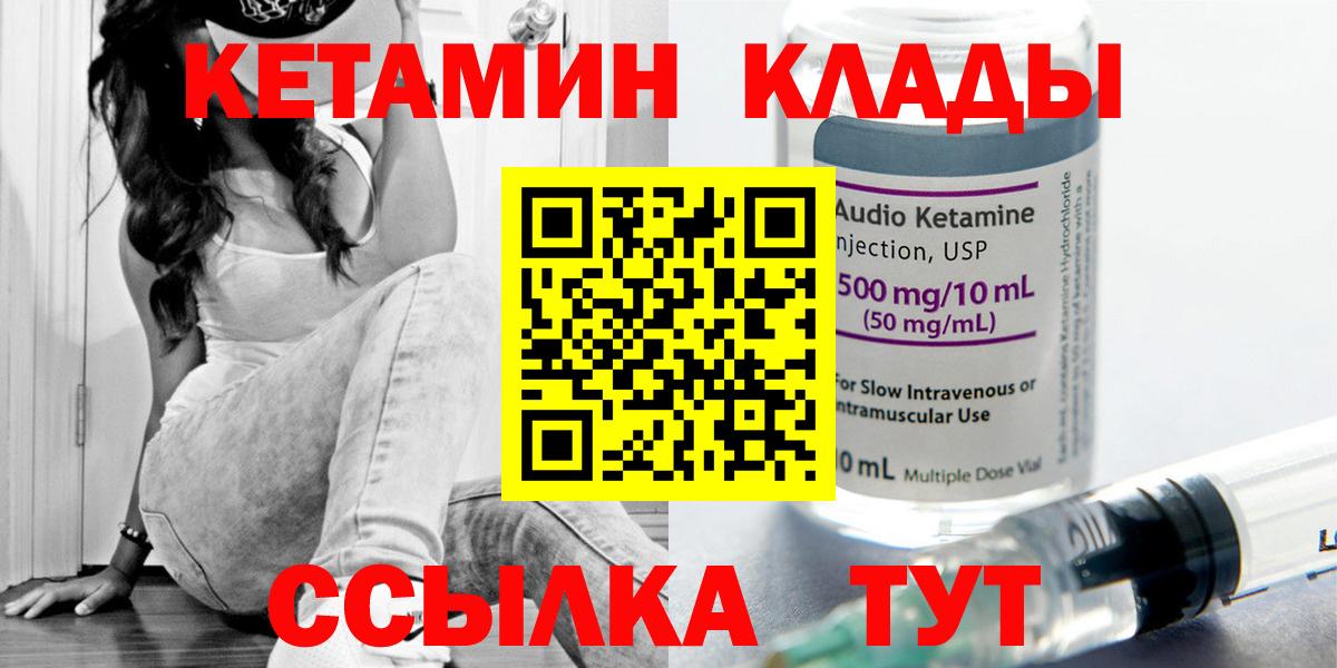 Кетамин ketamine Буйнакск