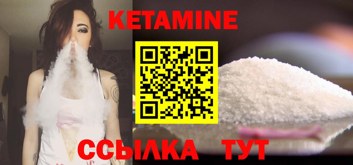 Кетамин VHQ  Вход с VPN  Буйнакск 