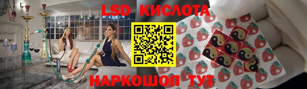 LSD-25 экстази кислота Буйнакск