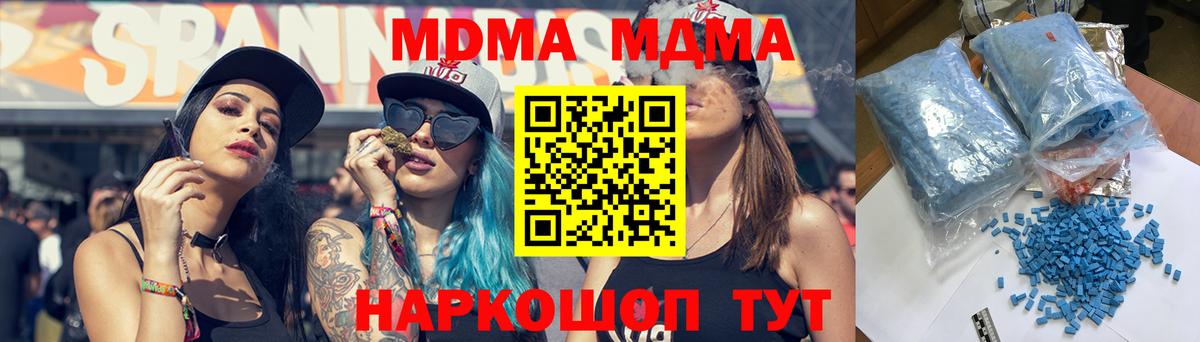 МДМА VHQ  Вход с VPN  МДМА  Буйнакск  MDMA молли 