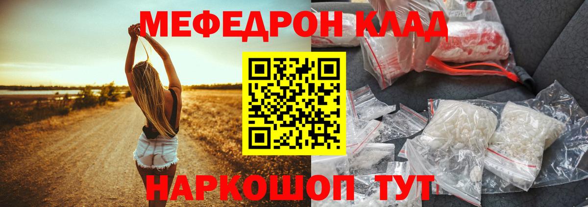 Мефедрон кристаллы Буйнакск