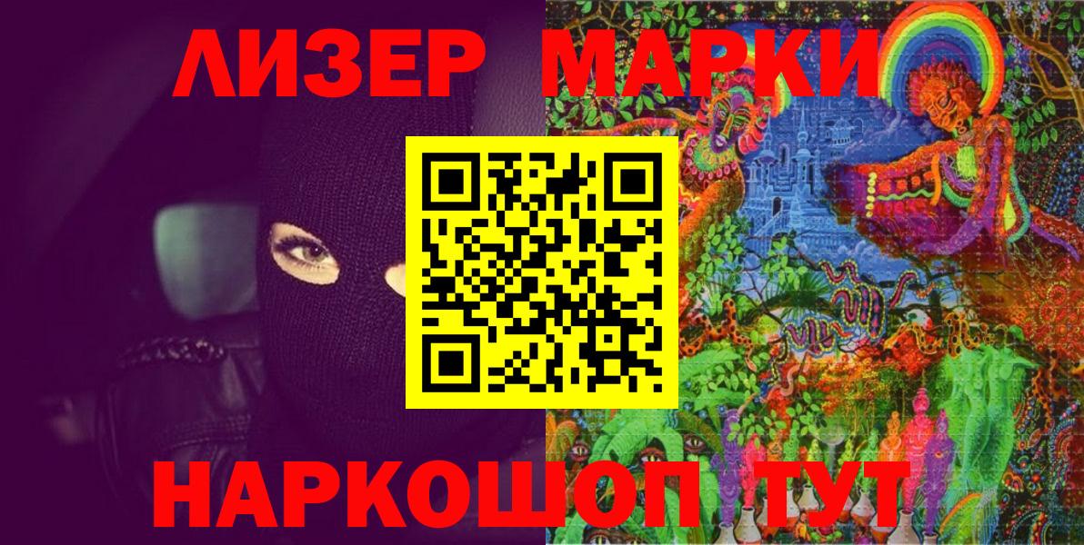 что такое наркотик  Марки 25I-NBOMe 1,8мг  Вход с VPN  Буйнакск  Марки 25I-NBOMe 1,8мг  Марки N-bome 