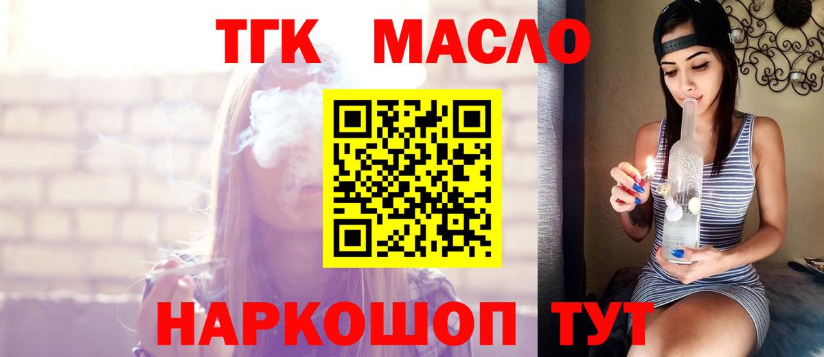 Дистиллят ТГК концентрат Буйнакск